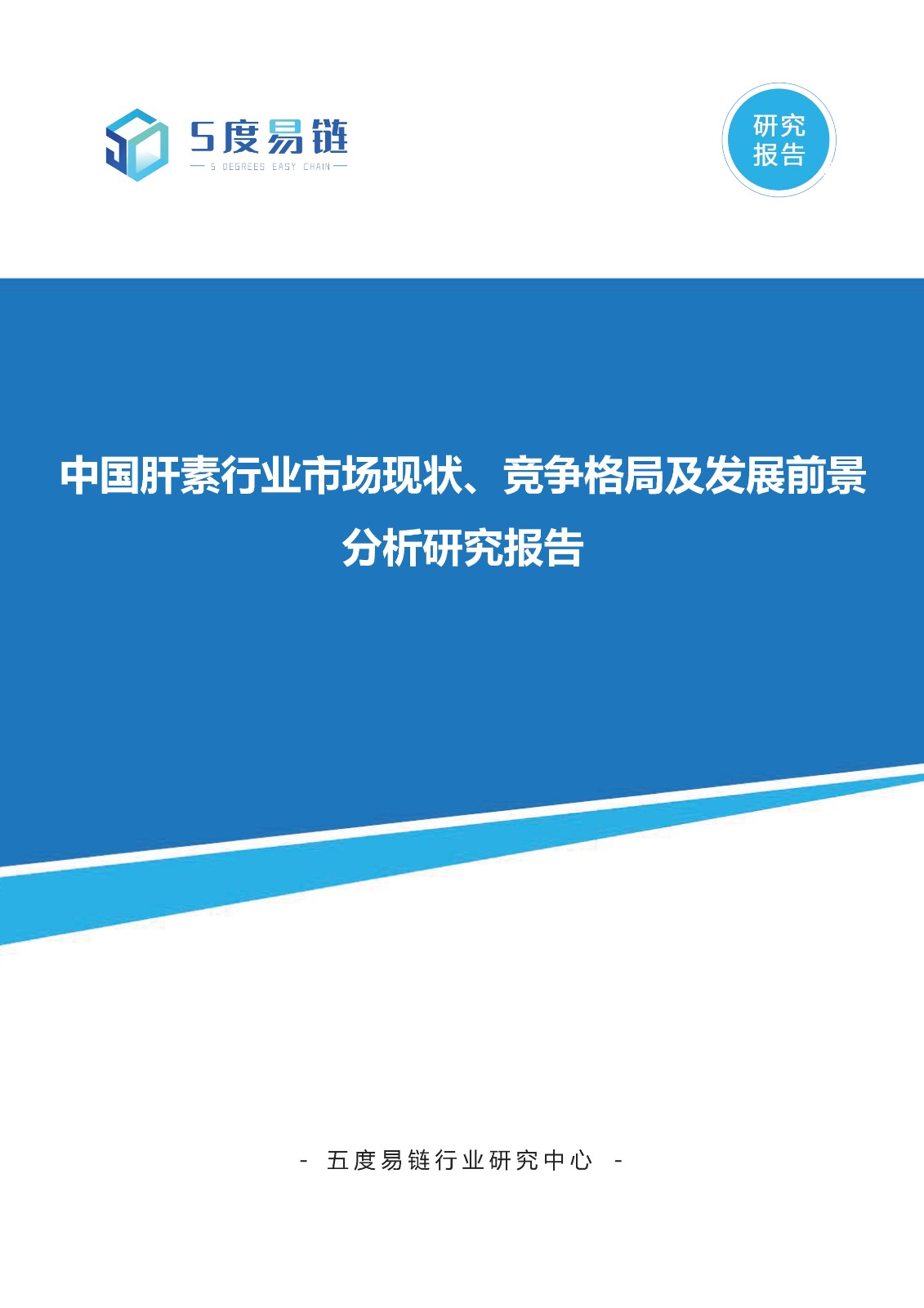 中國肝素行業(yè)市場現(xiàn)狀、競爭格局及發(fā)展前景分析研究報(bào)告