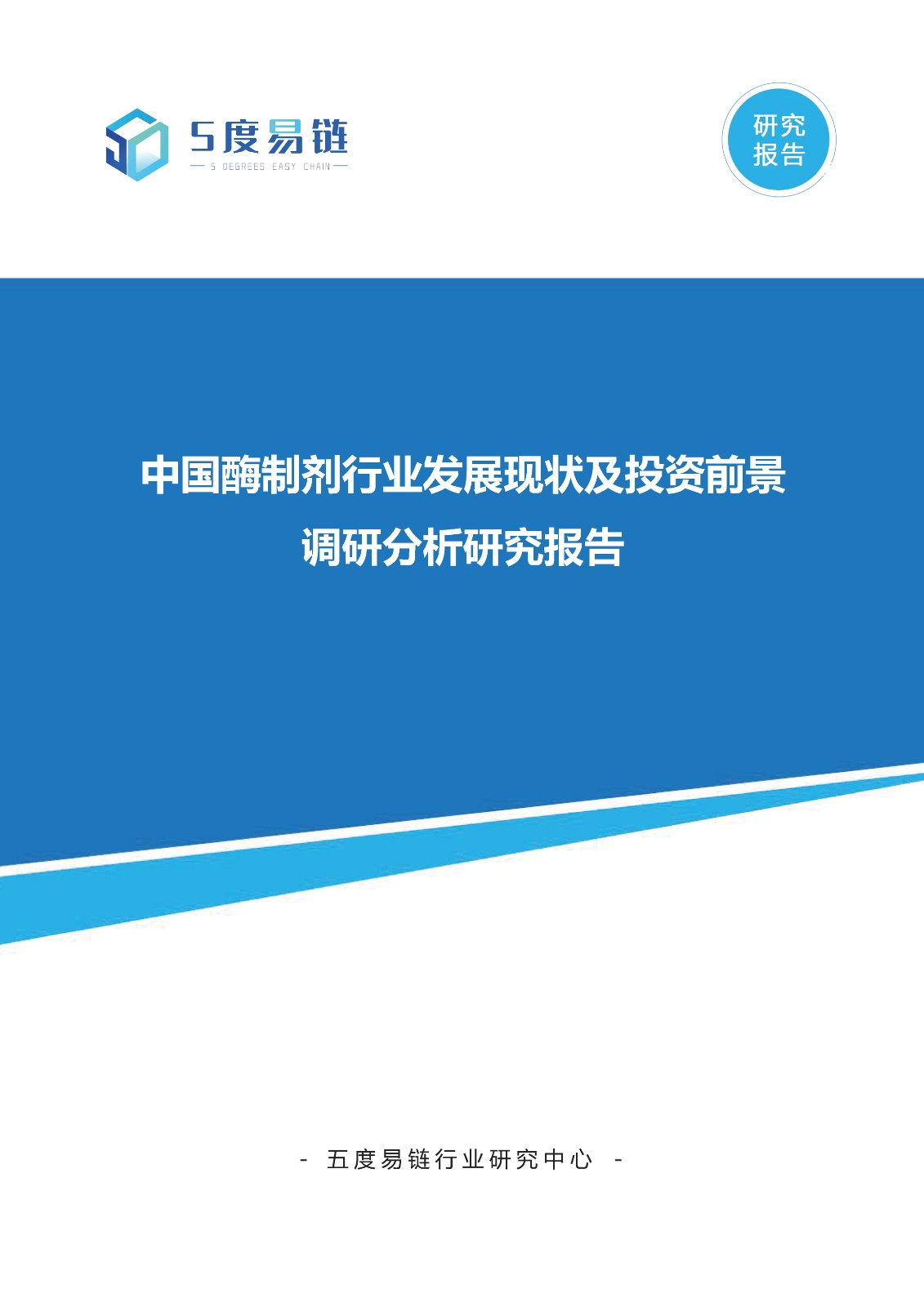 中國酶制劑行業(yè)發(fā)展現(xiàn)狀及投資前景調(diào)研分析研究報(bào)告