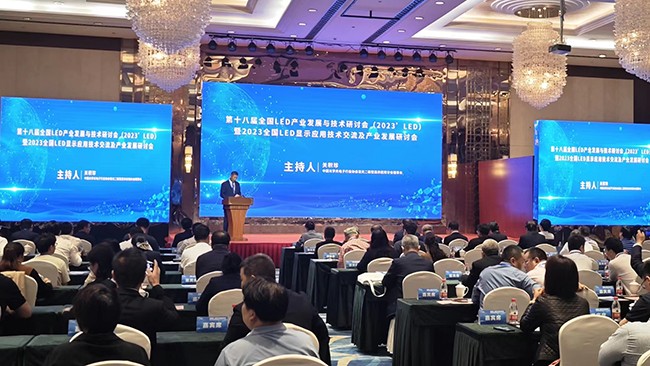 我國LED已形成完成產業鏈，正進入創新引領、轉型提升、高質量發展階段！