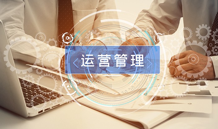 產(chǎn)業(yè)園區(qū)運(yùn)營(yíng)管理包括哪些內(nèi)容?