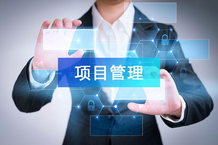 產(chǎn)業(yè)園區(qū)運(yùn)營(yíng)管理方案之“項(xiàng)目管理”篇