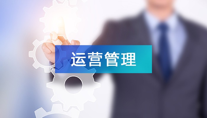 產(chǎn)業(yè)園區(qū)精細(xì)化運(yùn)營(yíng)管理方案指南