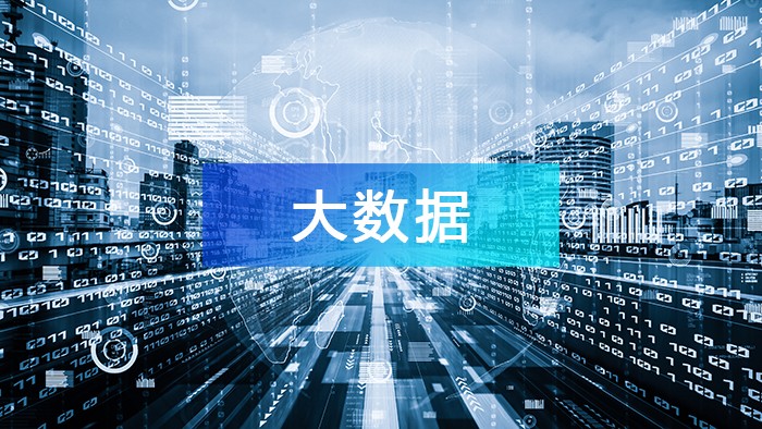 大數(shù)據(jù)產(chǎn)業(yè)鏈圖譜_產(chǎn)業(yè)鏈全景圖_大數(shù)據(jù)行業(yè)市場(chǎng)分析